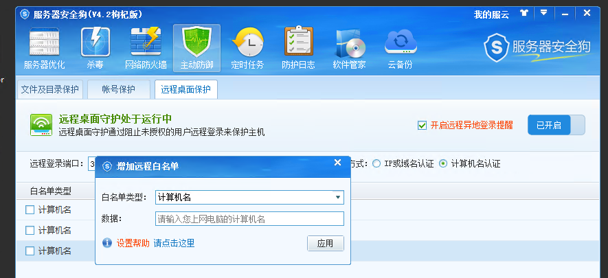 QQ截图20160418140233.png