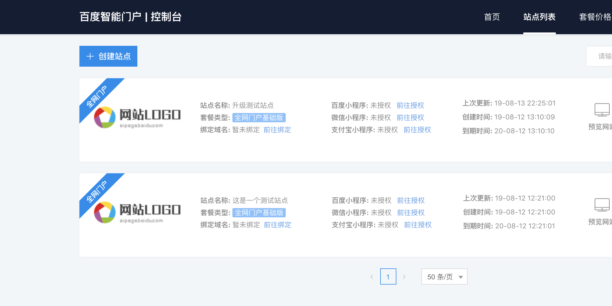 创建站点1924.png