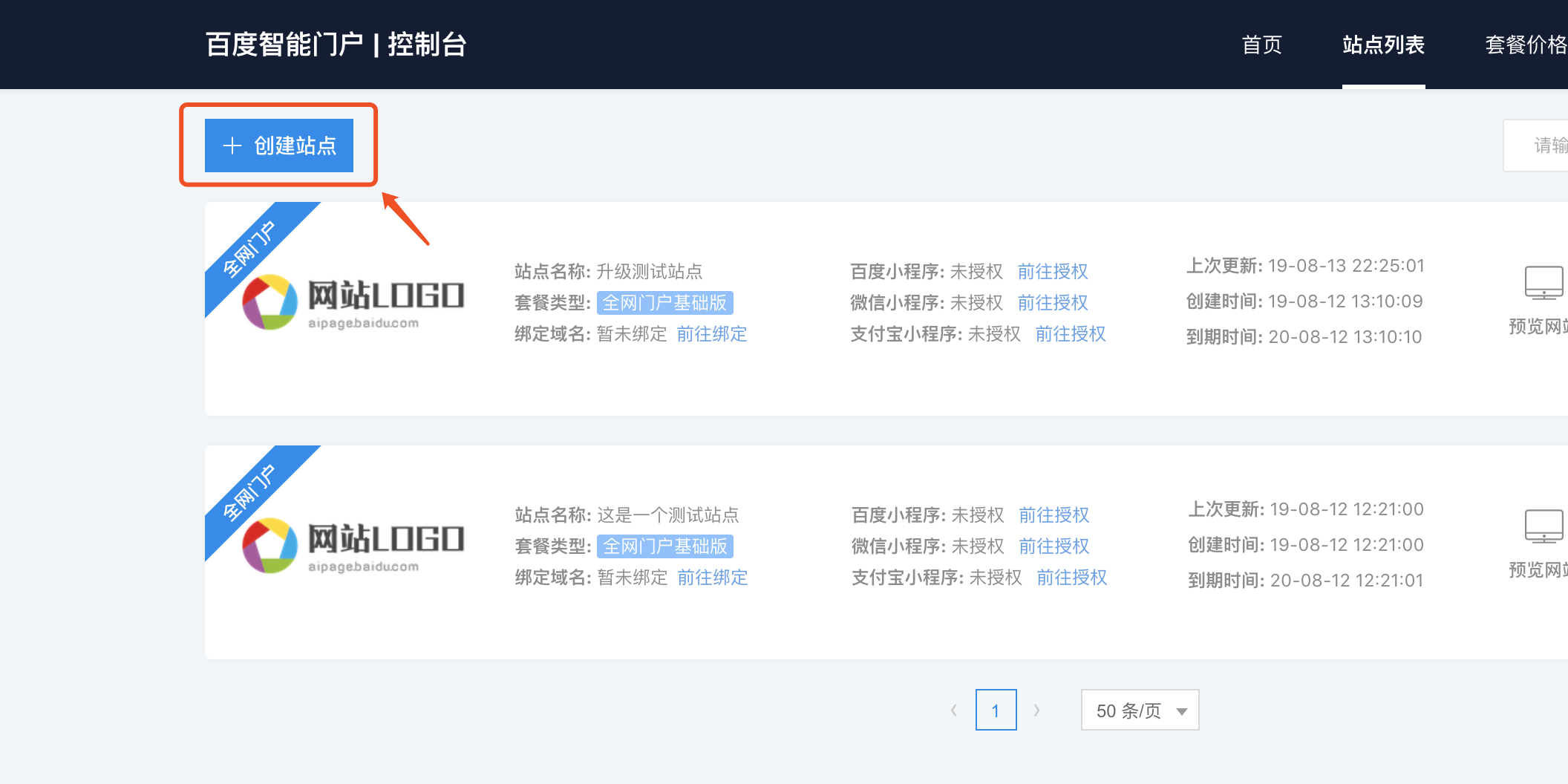 创建站点2093.png