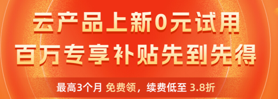 新品试用.PNG
