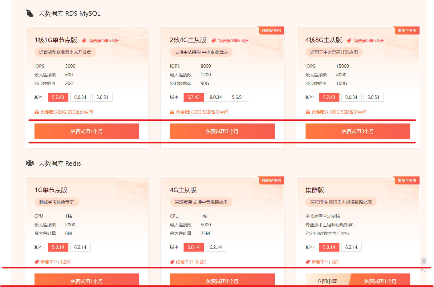 免费领取2.png